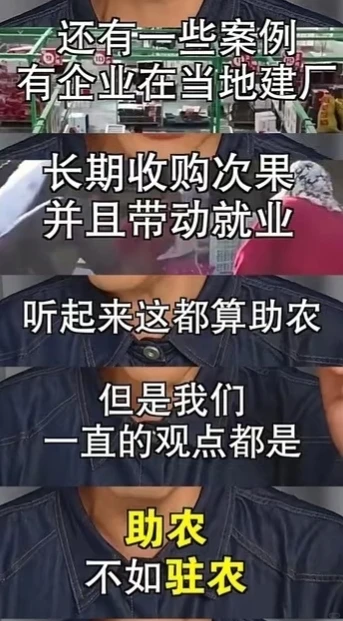 何为助农？听听央视主播怎么说