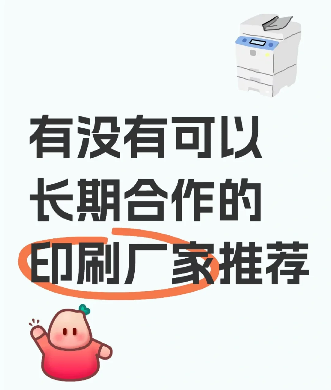 求一个稳定合作商