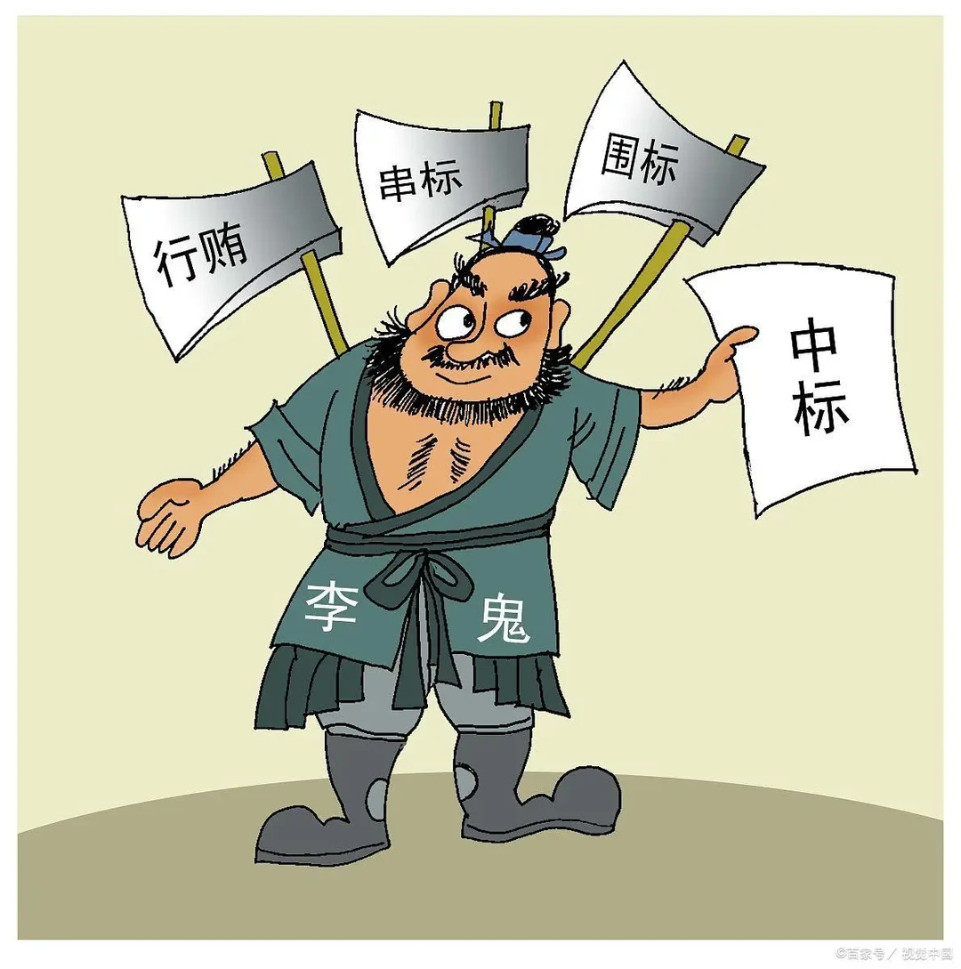 全过程招标投标管理师怎么考？报考条件？