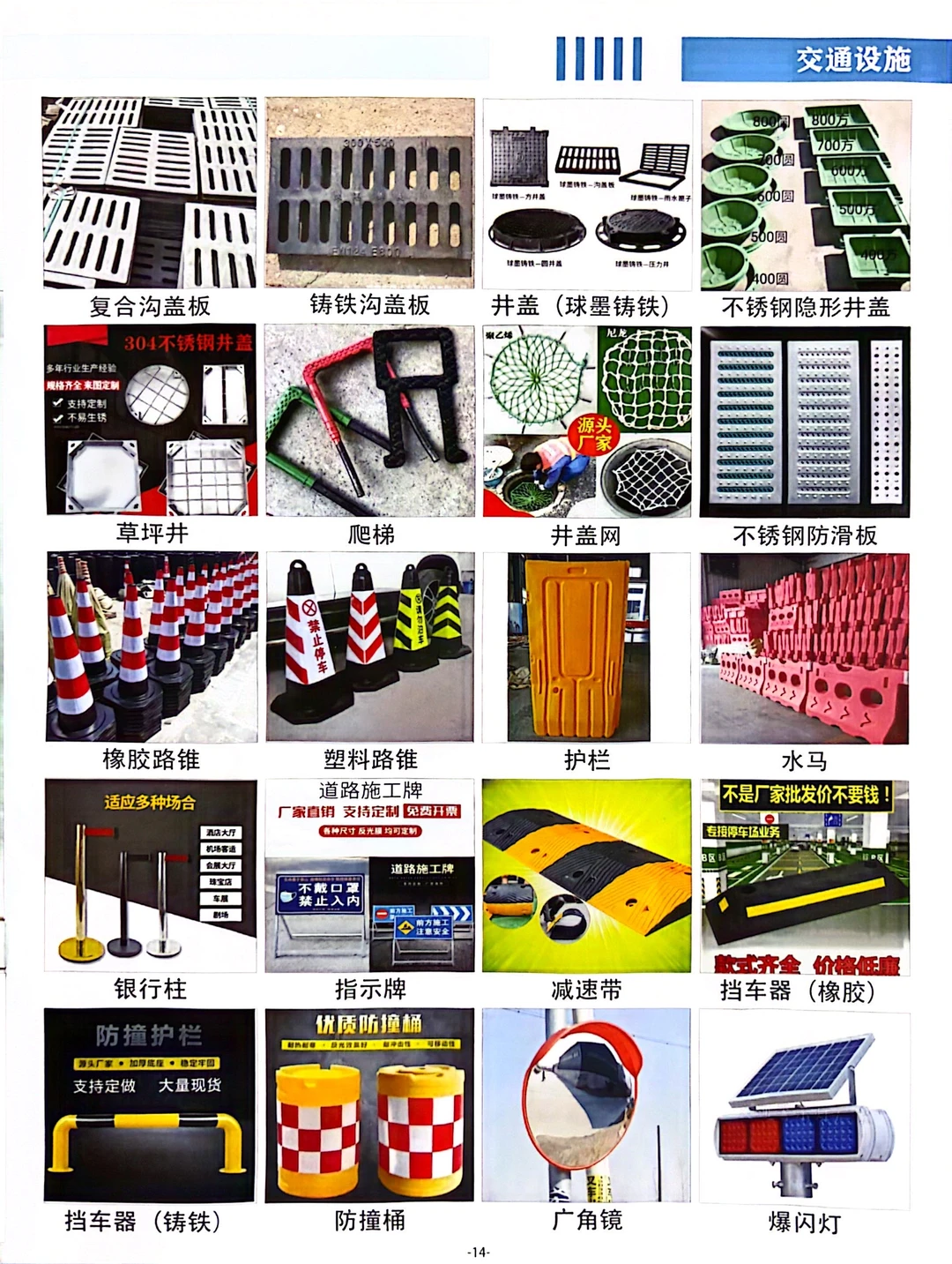 各种工程材料一站式供应