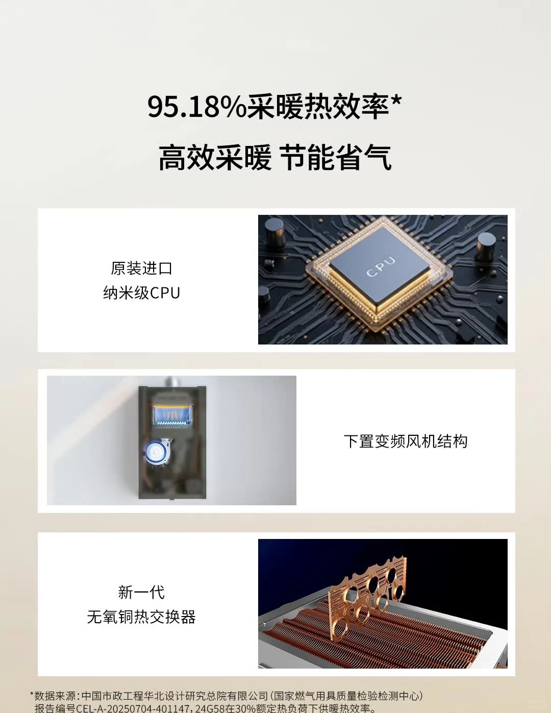 新品上市，林内暖居系列G58壁挂炉耀目登场