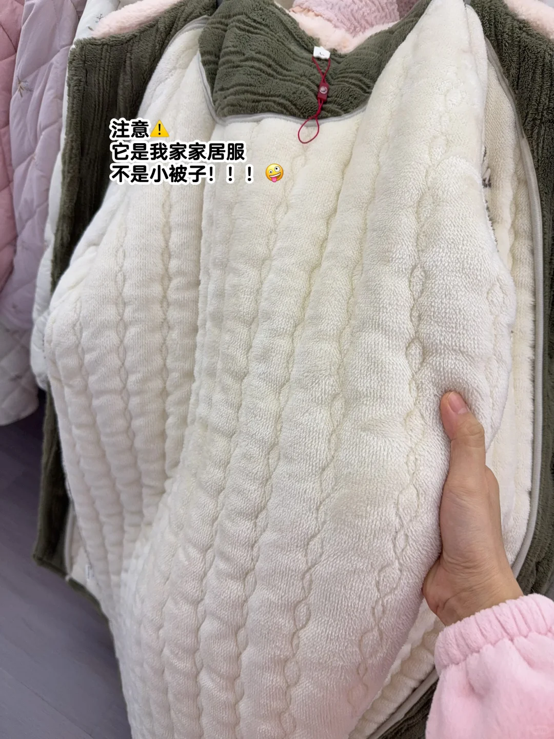 降温了，求求大数据让你看到我爸厂里家居服