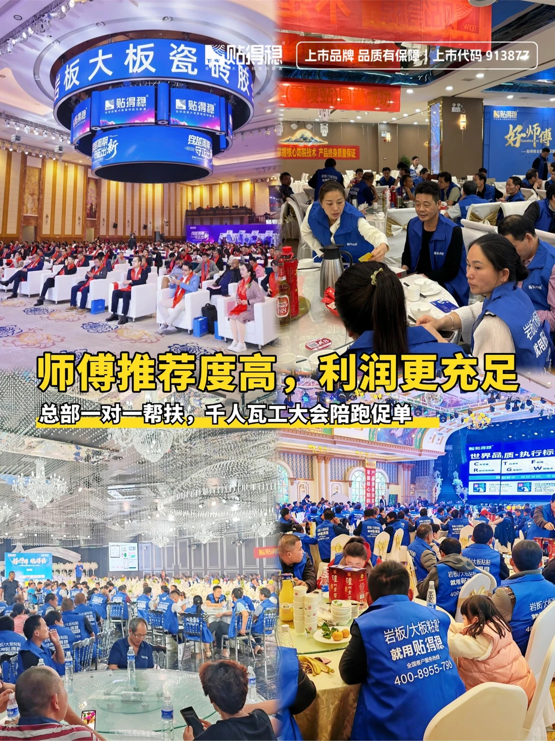 从工地到开店✅选贴得稳瓷砖胶真的太香了!