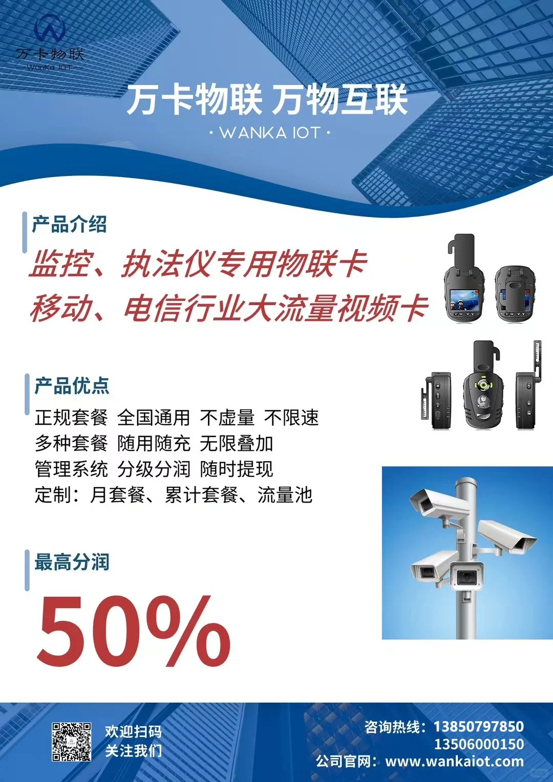 金牌物联网合作企业是什么样的？