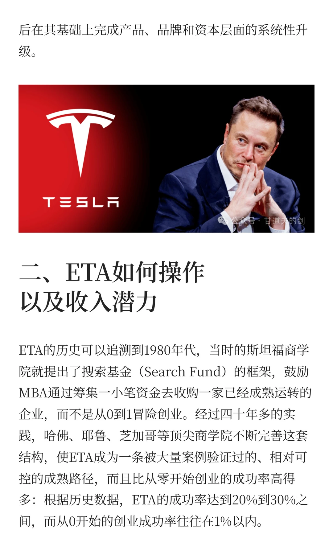 在美国如何收购中小企业进行创业