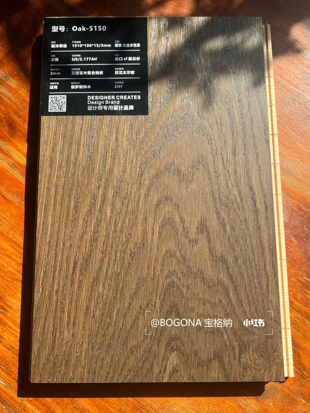 南浔20年老厂！宝格纳地板诚邀设计师共创✨