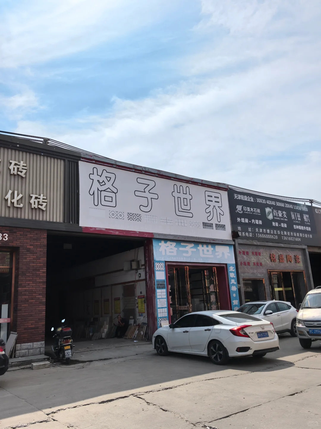 华北陶瓷市场攻略，你想要的他都有