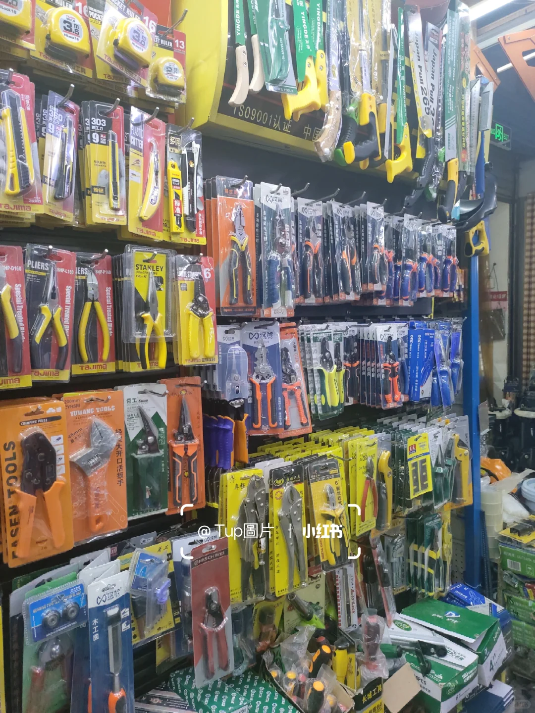 我去实体店买工具?️