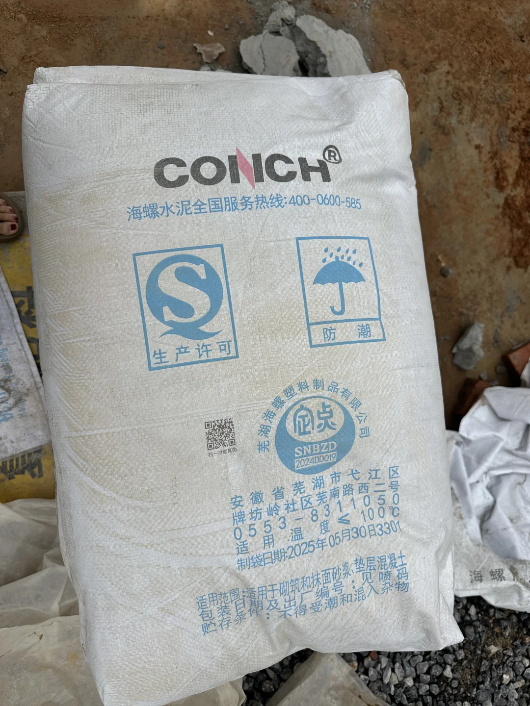 自建房之水泥～