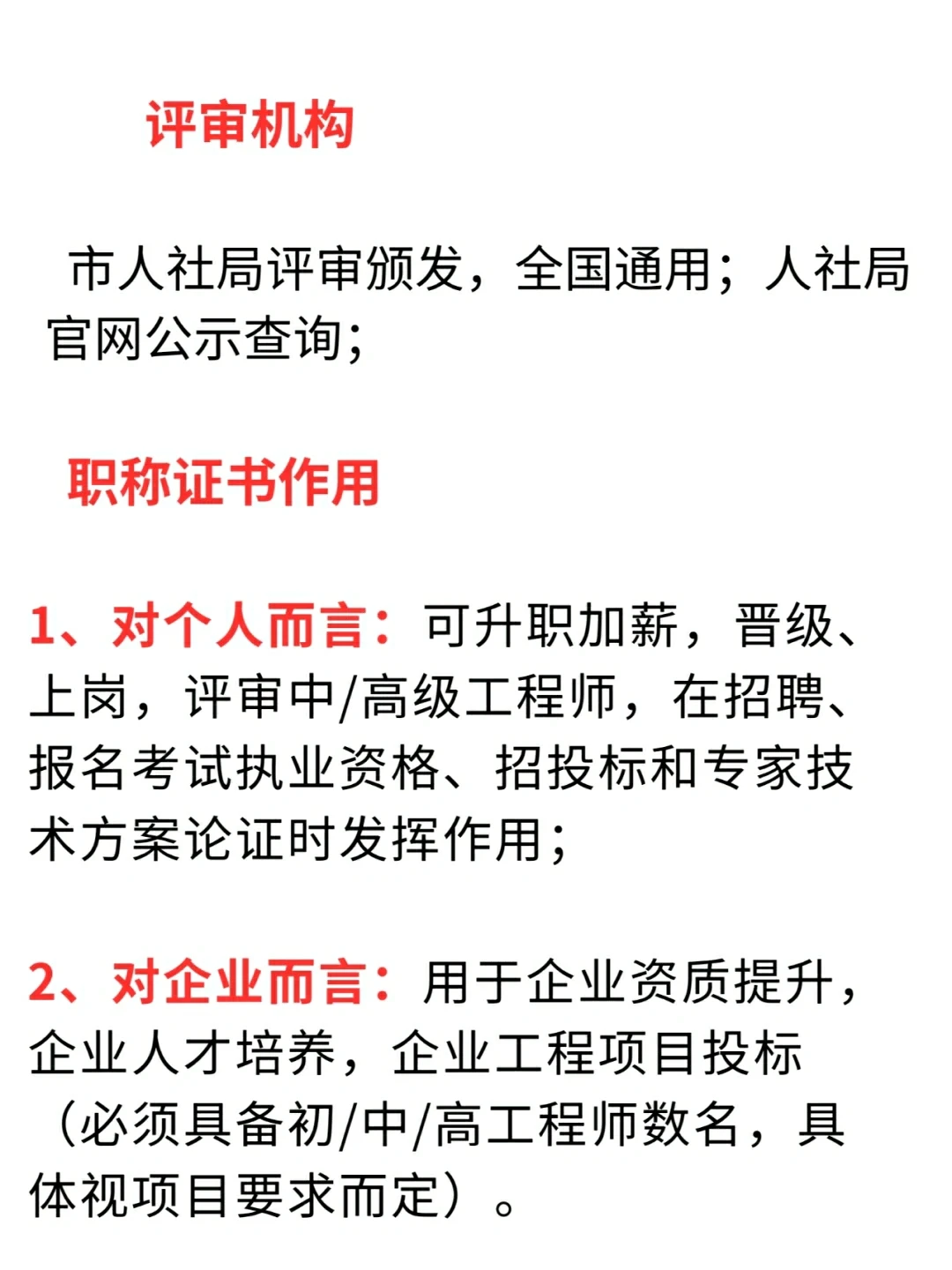 初级职称专业表