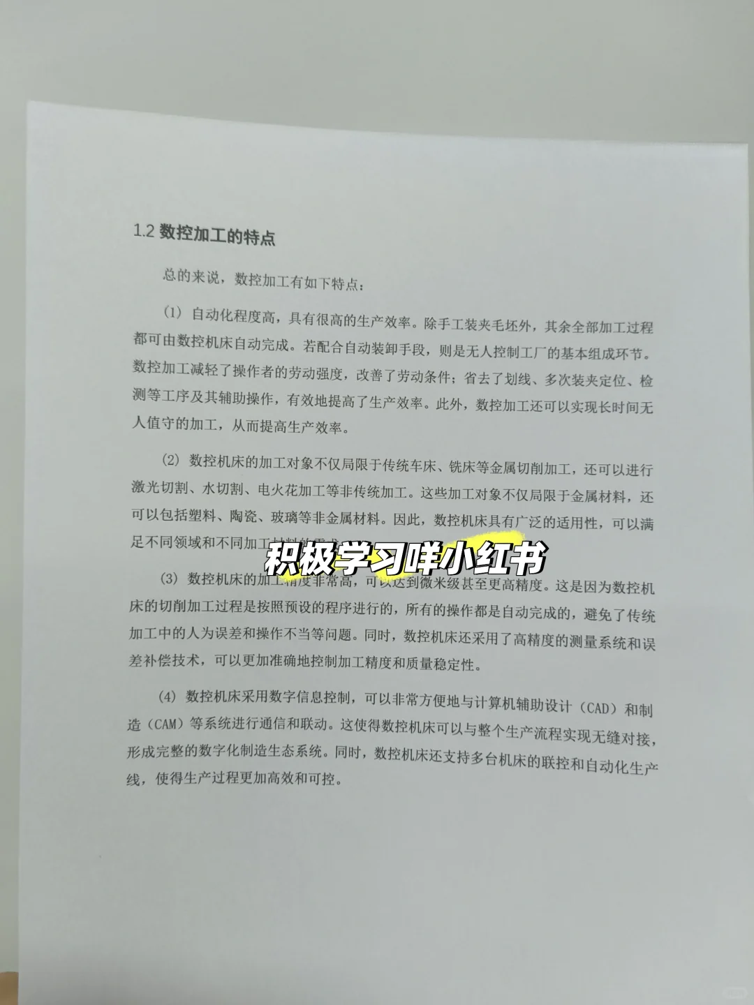 拜托??专科数控技术的同学要刷到啊