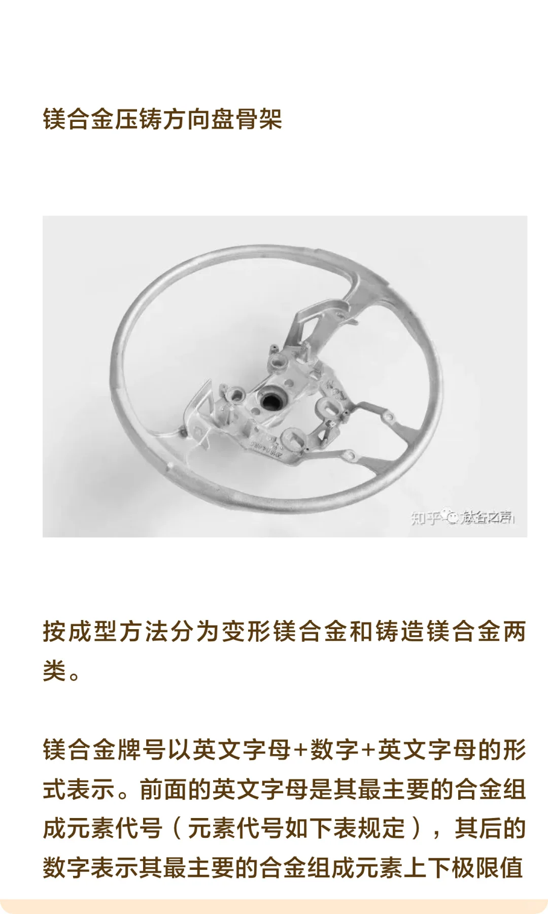 铝合金、锌合金、镁合金、钛合金的对比