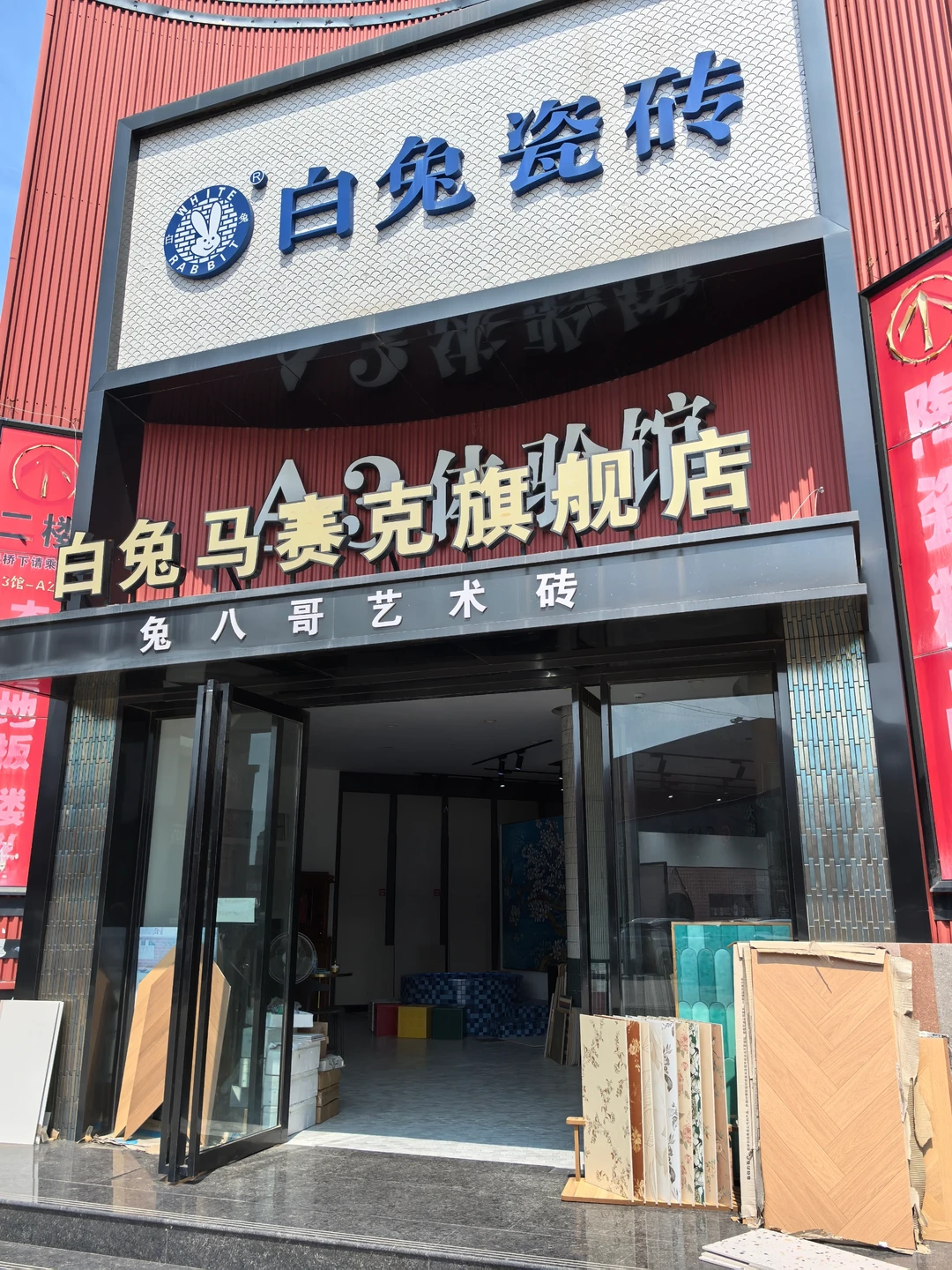 华北陶瓷市场攻略，你想要的他都有