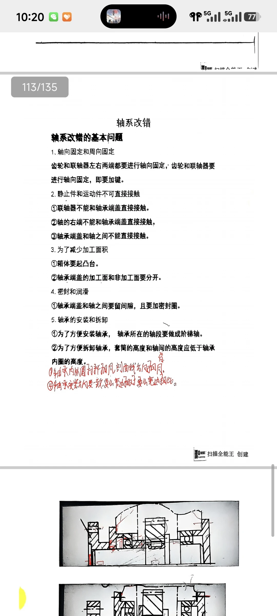 安徽工业大学以及其他学校机械的同学