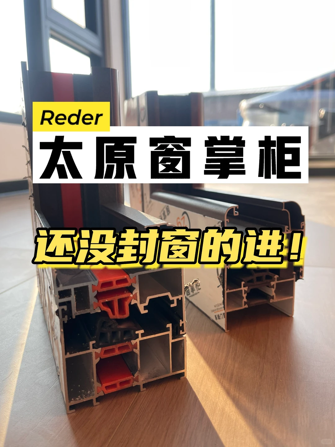 ?【系统窗深度解析】这些隐藏细节值万元！?