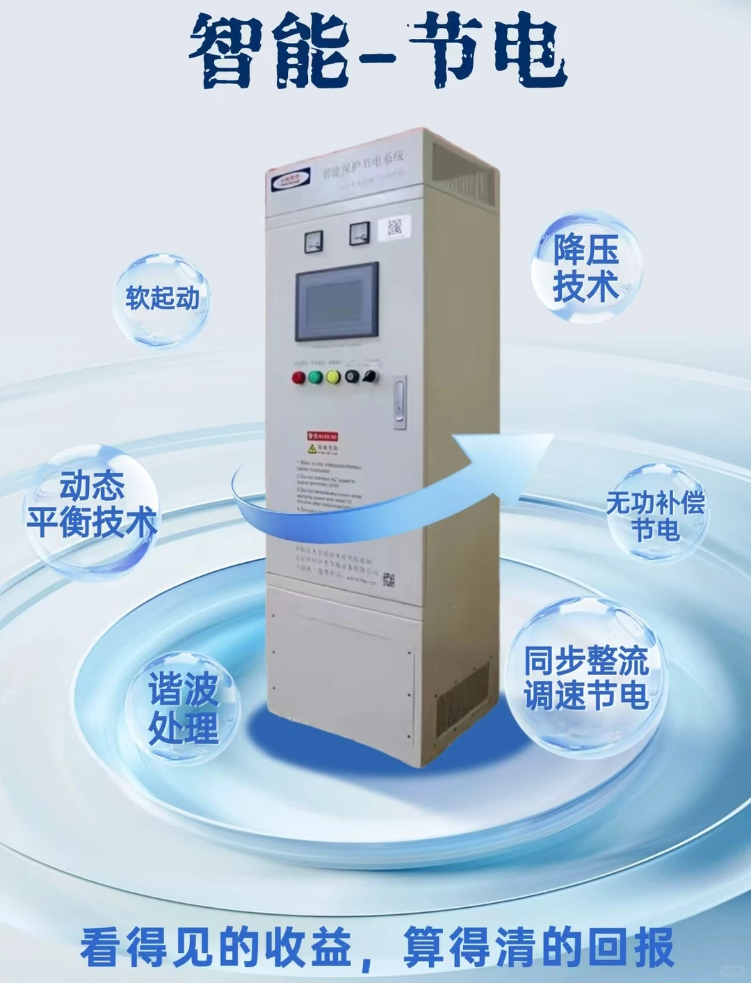 企业电费刺客退散!这个设备让我每月多赚3W