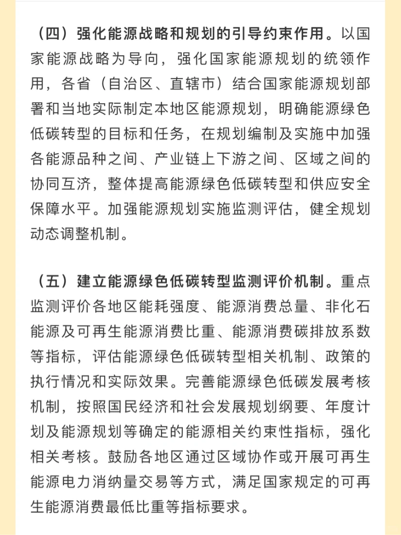 推动超低能耗建筑、低碳建筑规模化发展