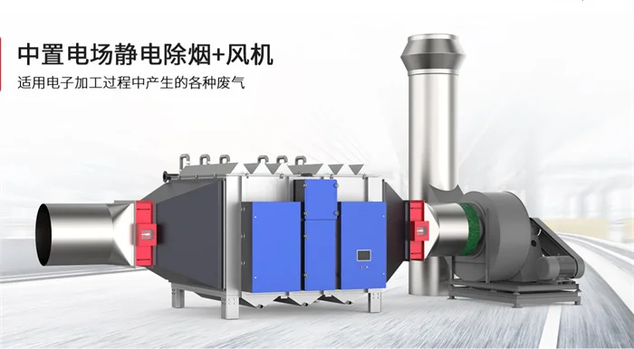 赋能焊锡废气治理，筑牢电子制造绿色防线