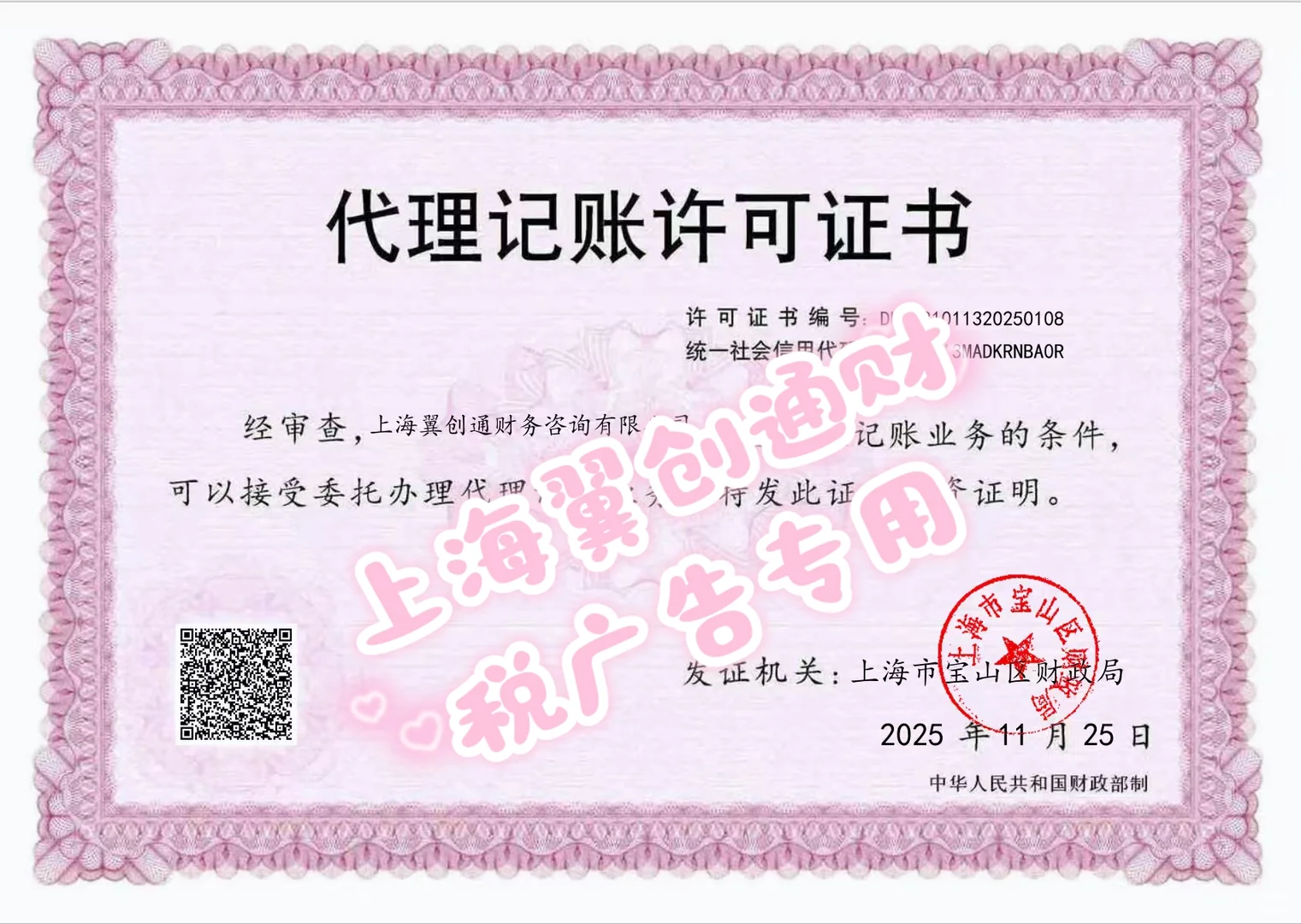 做专业财税行业，我们始终不忘初心