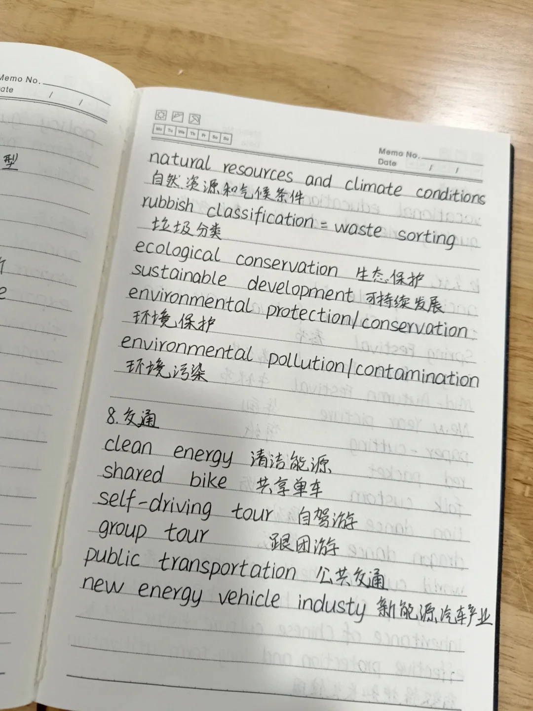 四级翻译常用词组