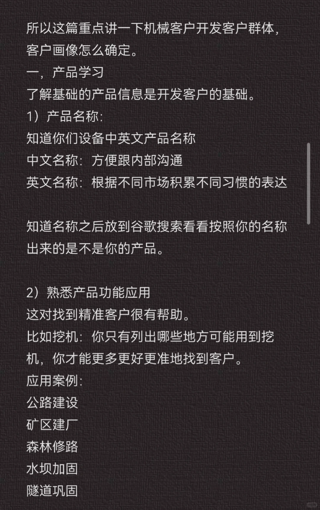 机械外贸人自主开发10个月成交100万美金
