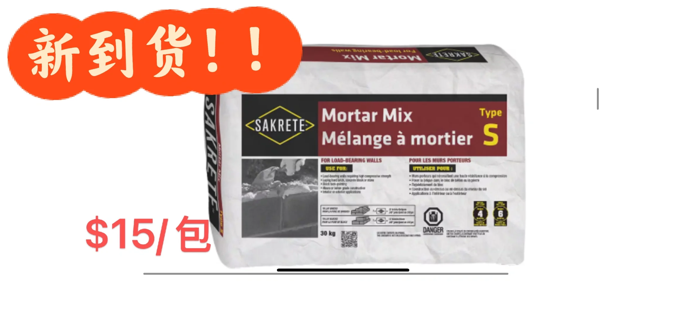 钢筋水泥新到货！！！