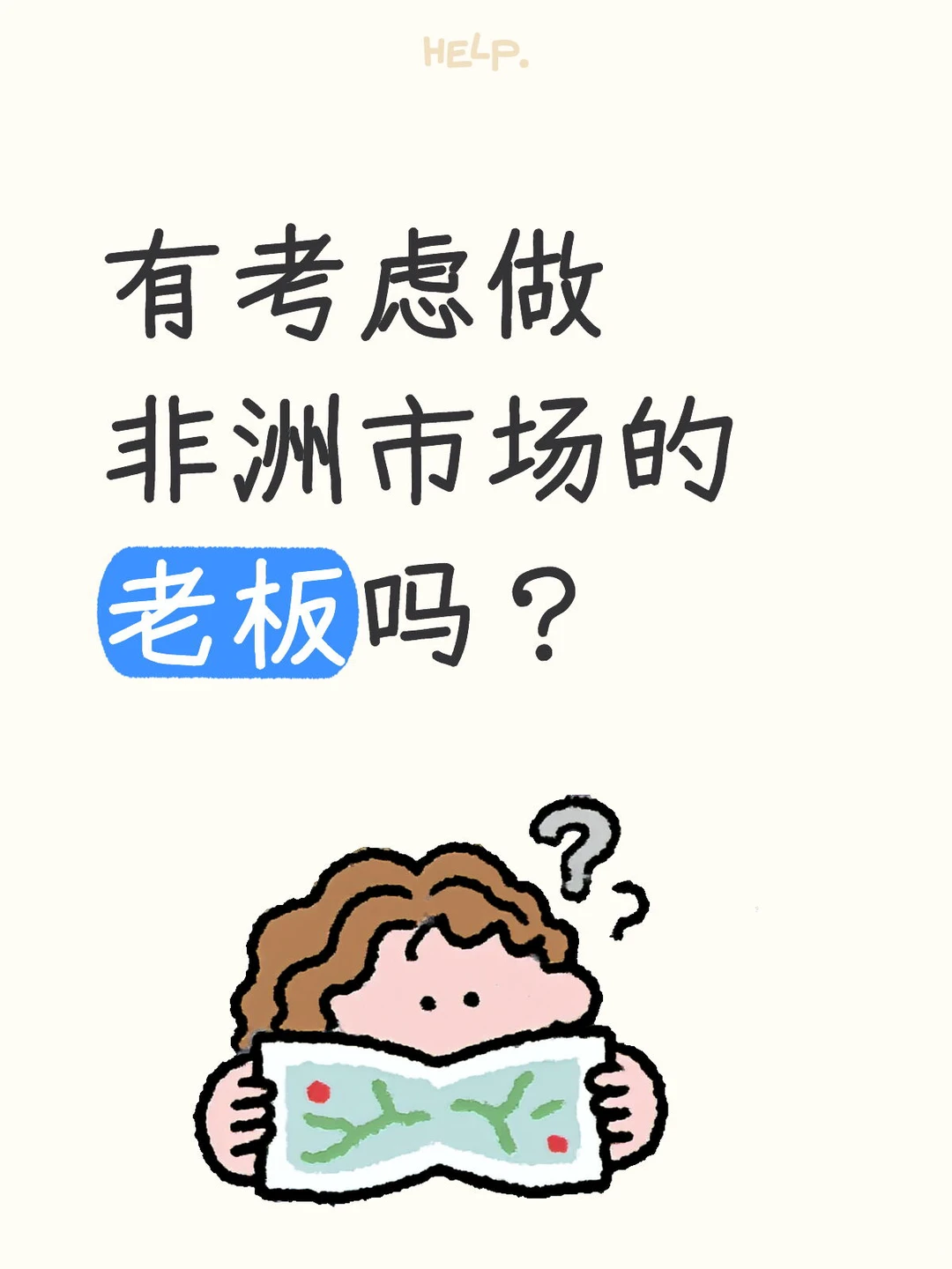 非洲采购需求依然增长的几大类产品