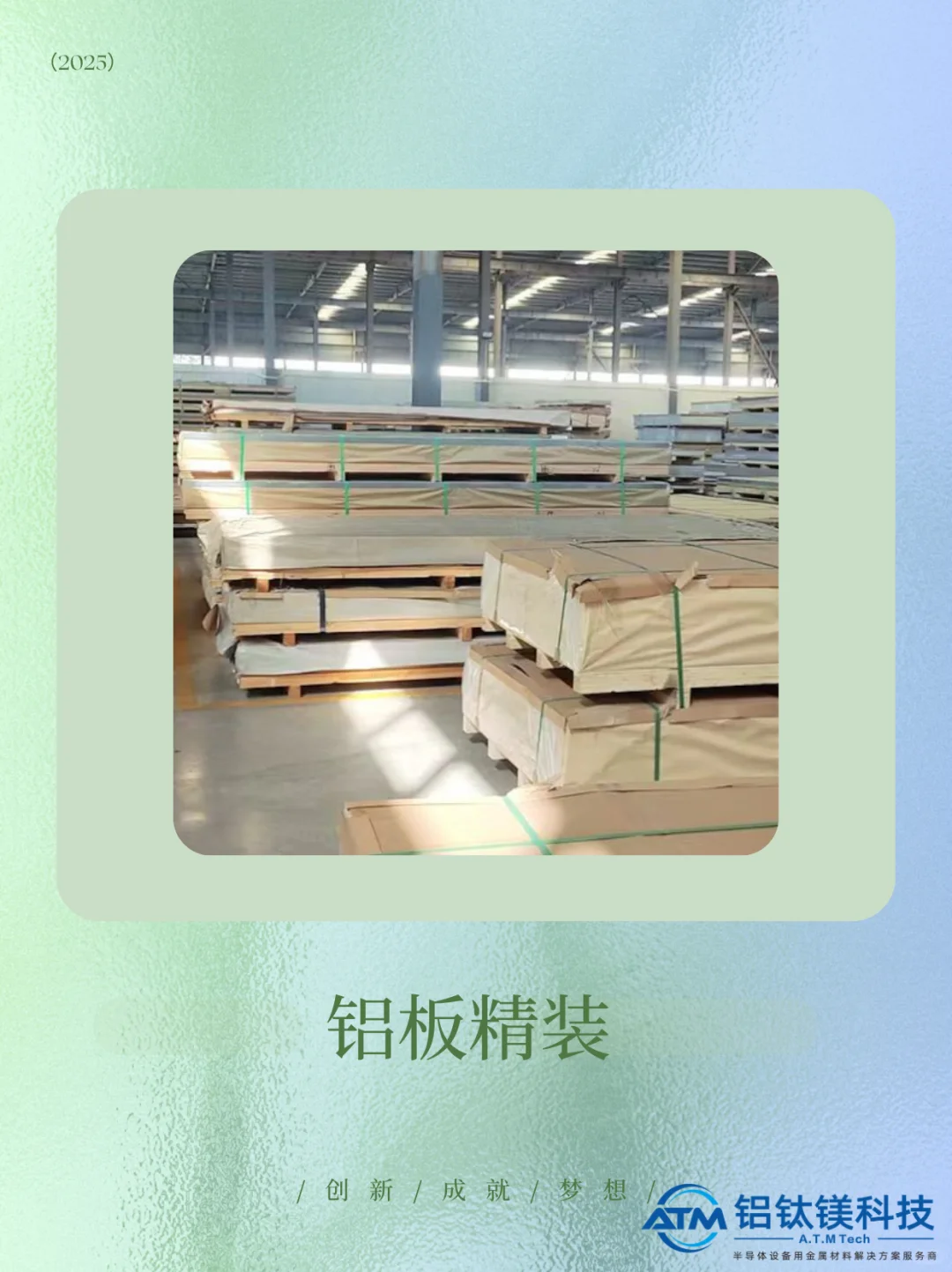 ?三步完成选铝材的流程指南