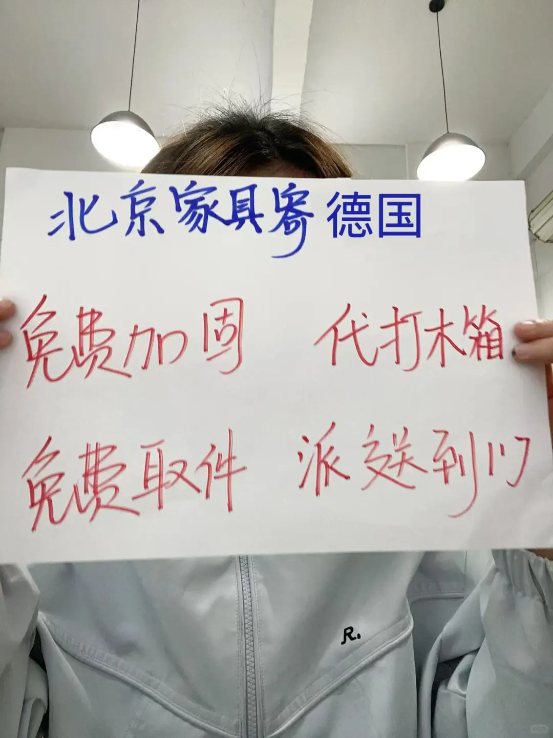 真香?家具寄德国双清包税送货上门?