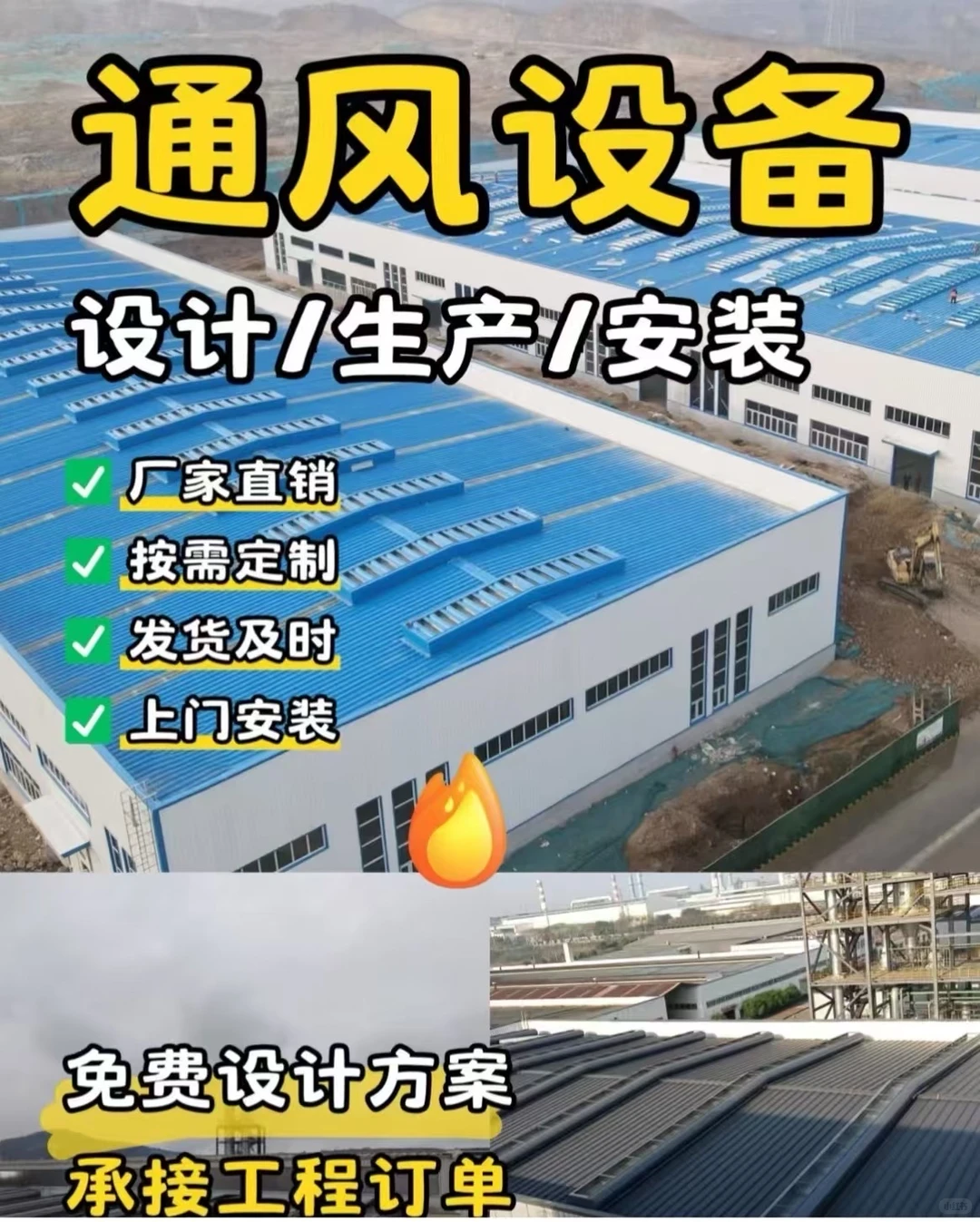 通风气楼安装的6大好处✨