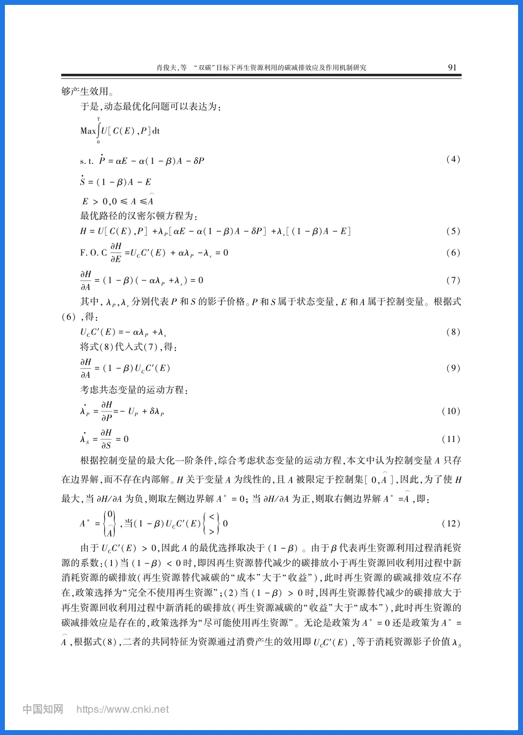 再生资源竟成减碳黑马？真相太震撼了！