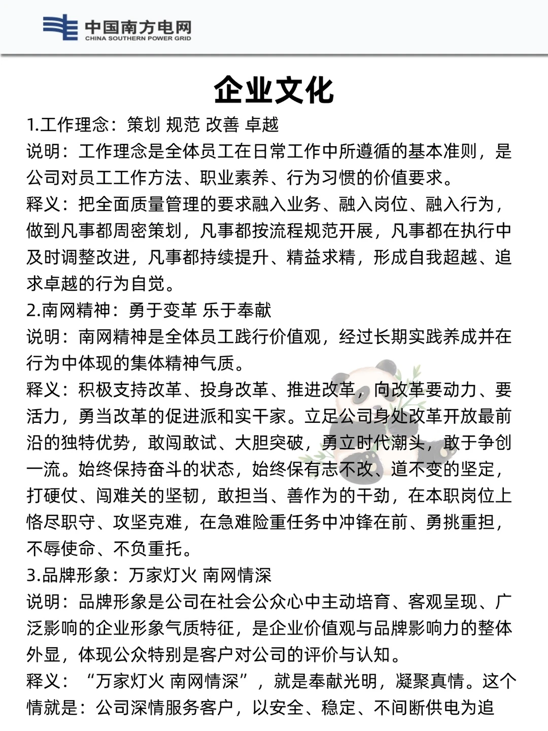 提醒一下收到南方电网笔试通知的人