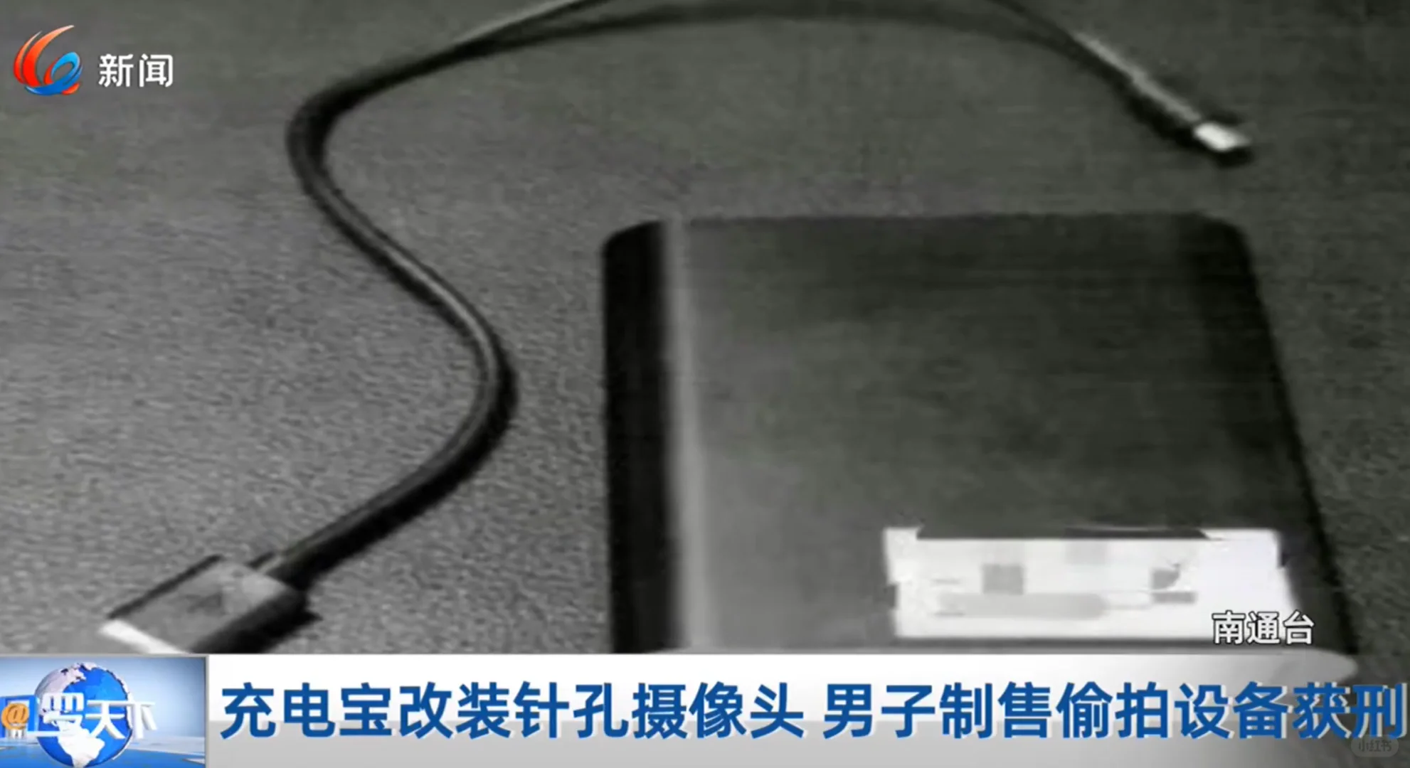 你绝对想不到！这些日常物品竟是偷拍神器！