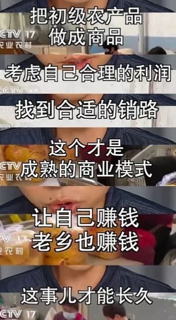 何为助农？听听央视主播怎么说