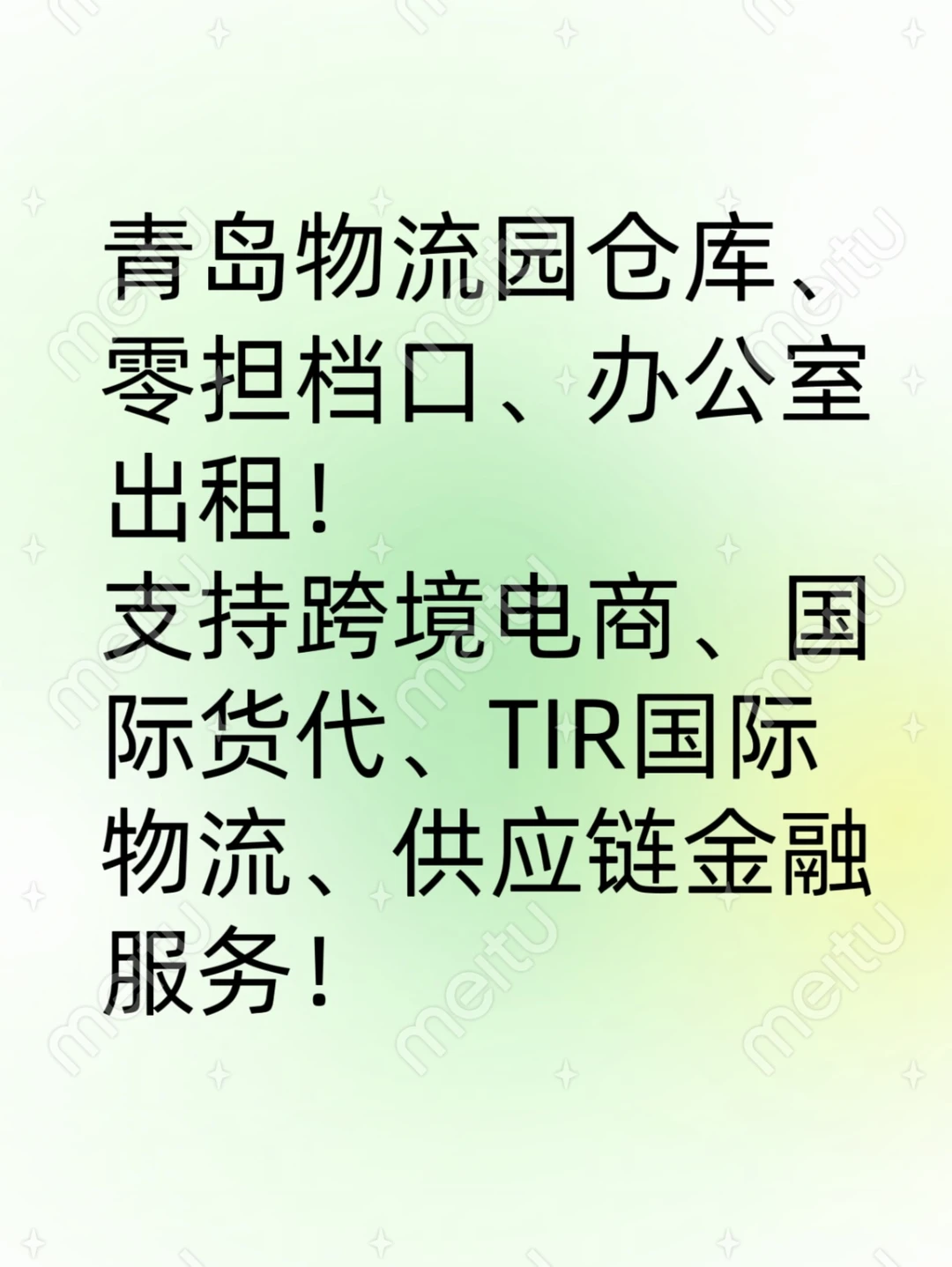 这里有你想要的物流园仓库！