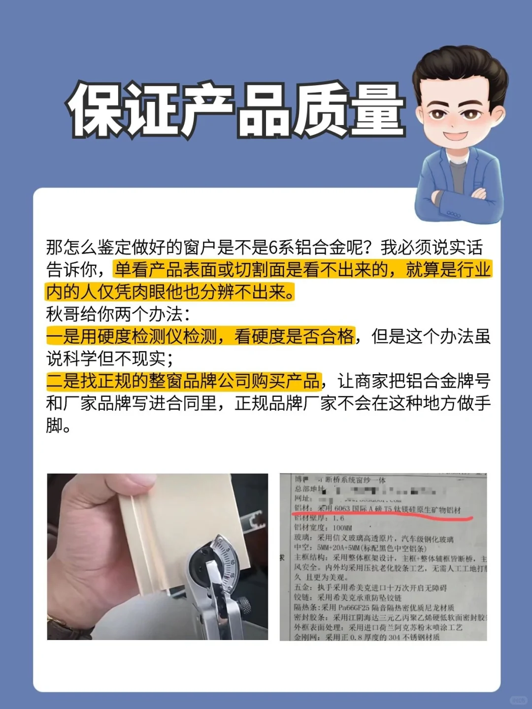门窗铝合金原生铝和再生铝就是瞎忽悠!