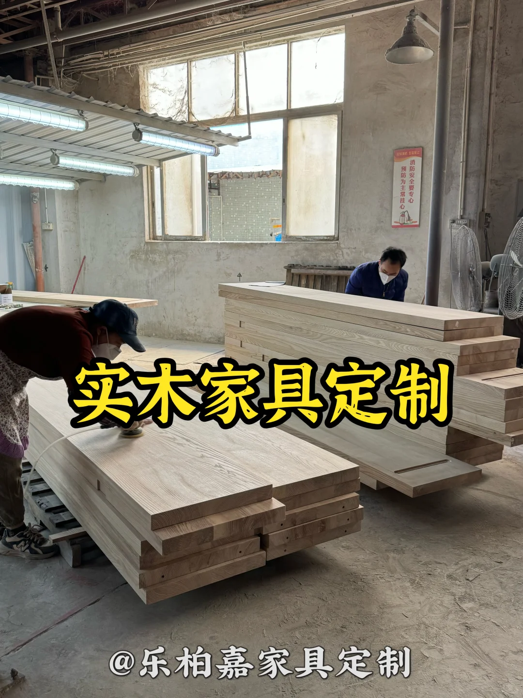 实木家具定制工厂?