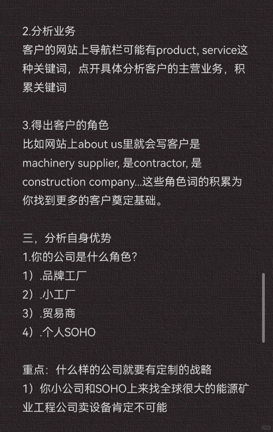 机械外贸人自主开发10个月成交100万美金