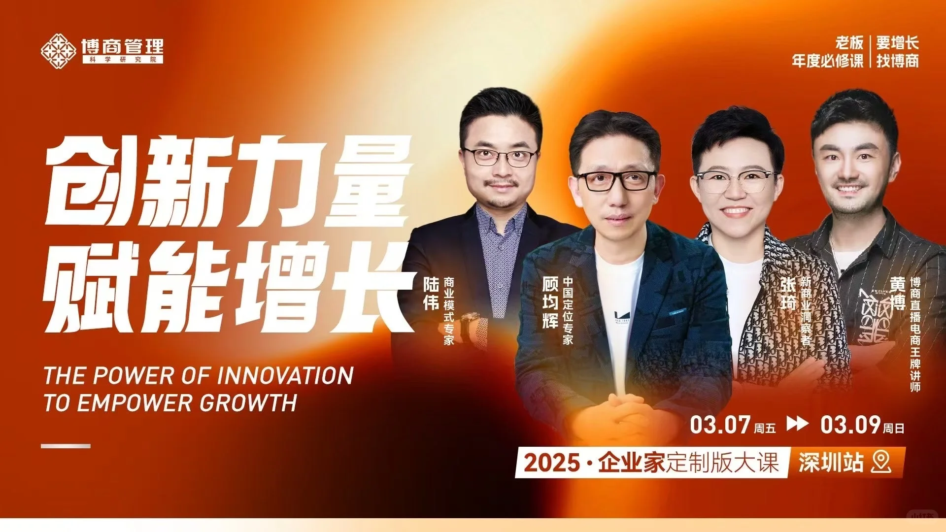 2025年中小企业赚钱新思路