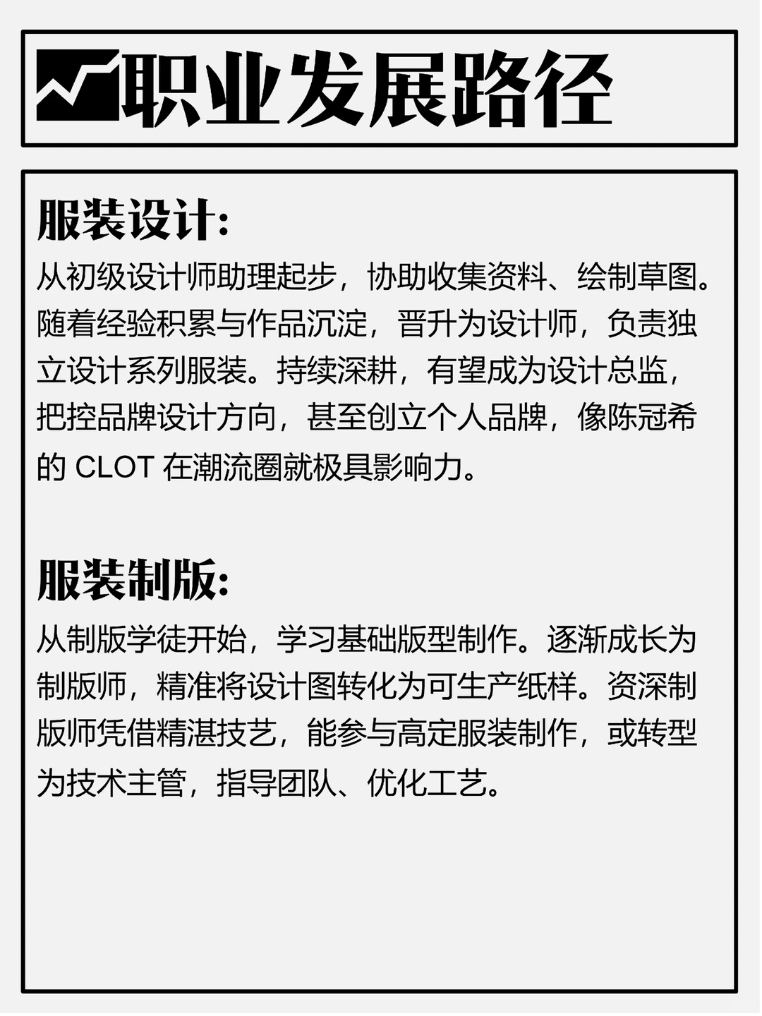 服装行业考证全攻略，8大职业一文看明白