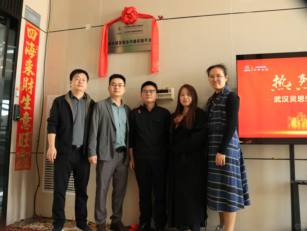 华研&灵思签署战略共建合作协议