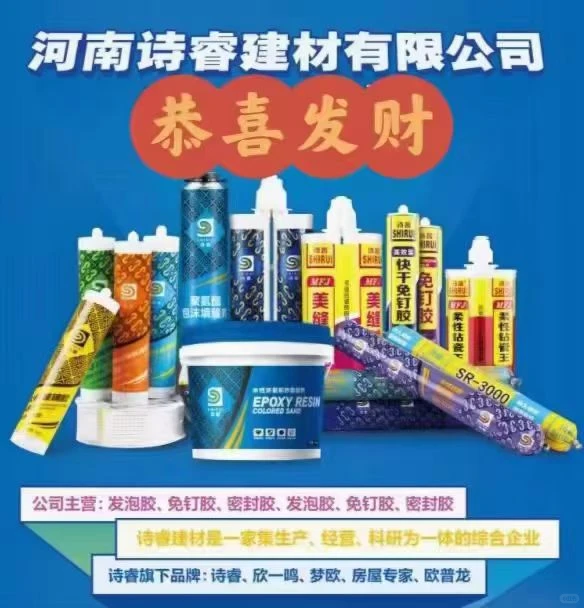 河南诗睿建材有限公司