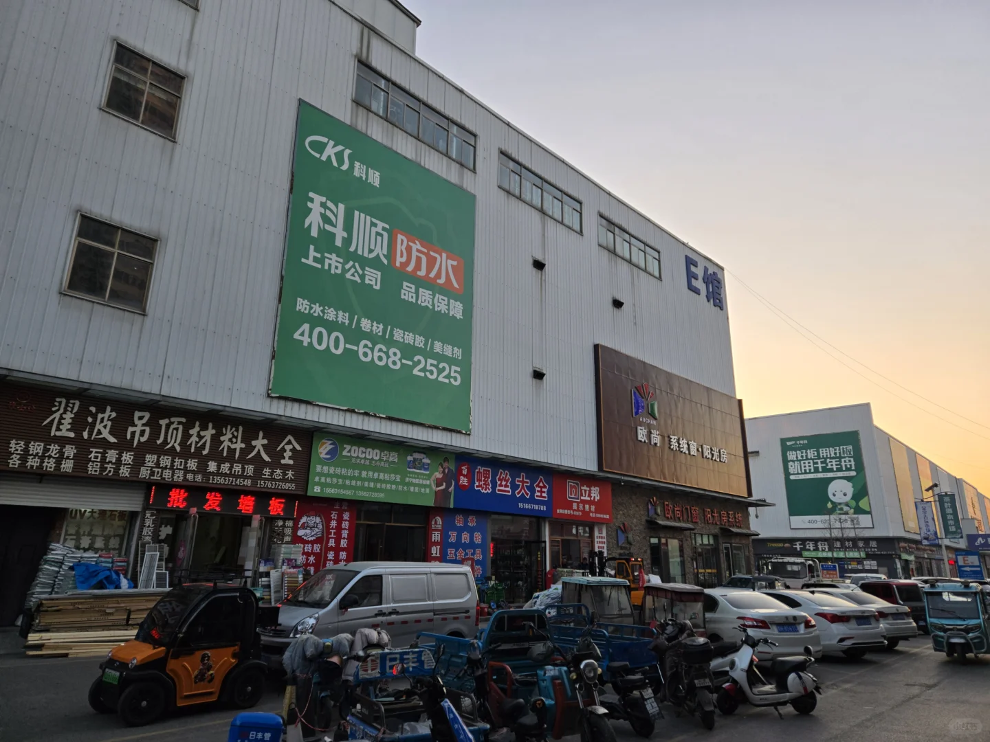 累?建材城真的是太大了