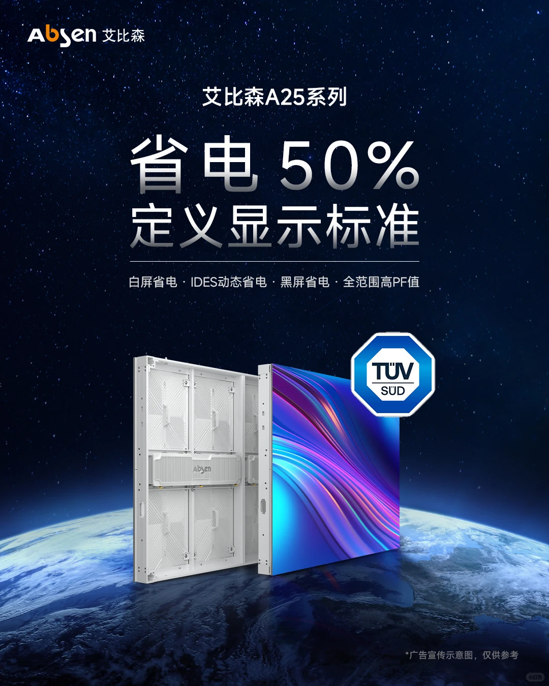 七大技术??重新定义户外显示标准