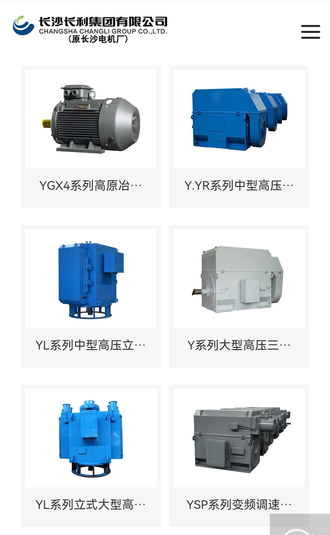 长沙电机厂有限责任公司冷却风箱总成长沙电