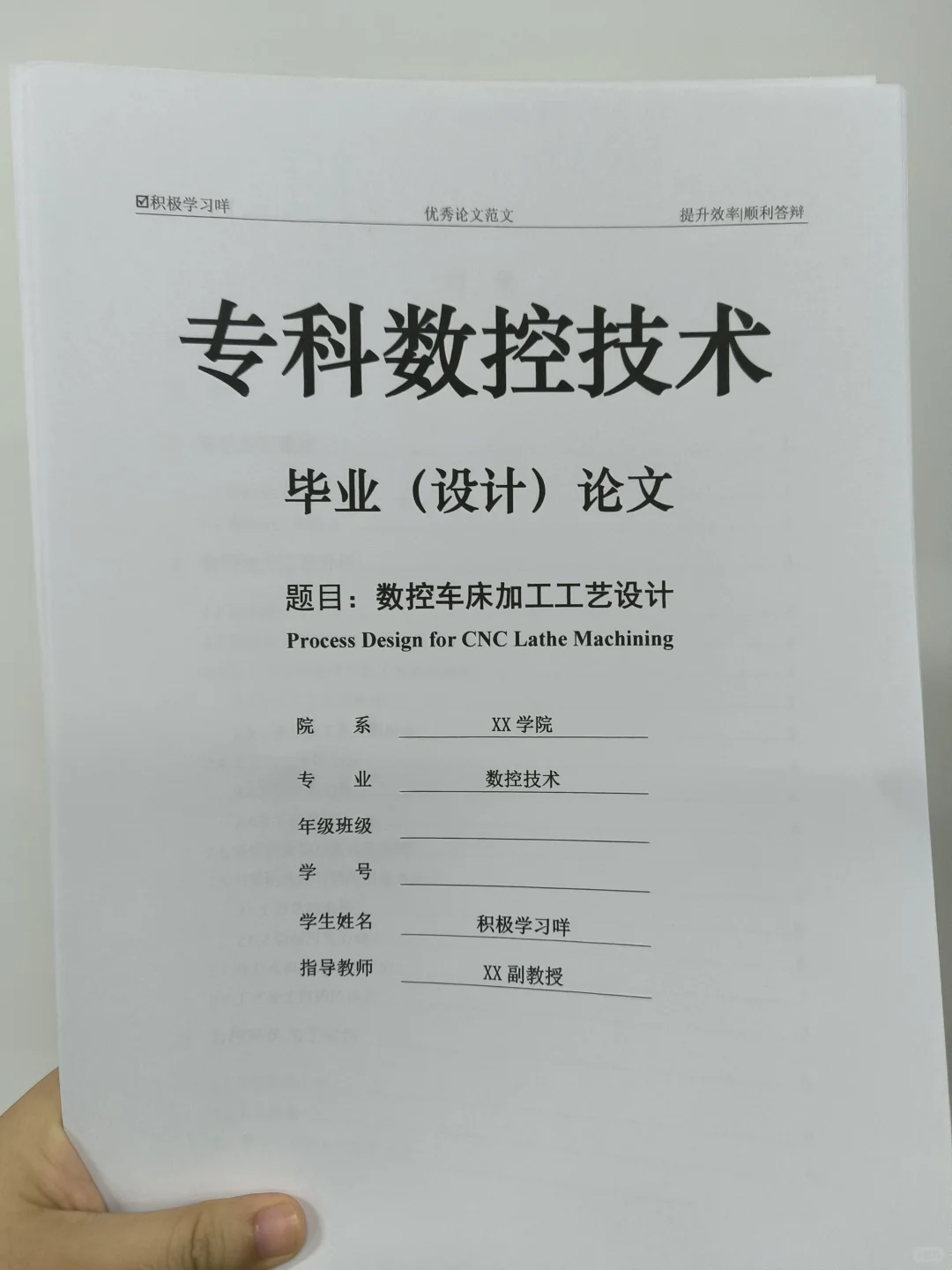 拜托??专科数控技术的同学要刷到啊