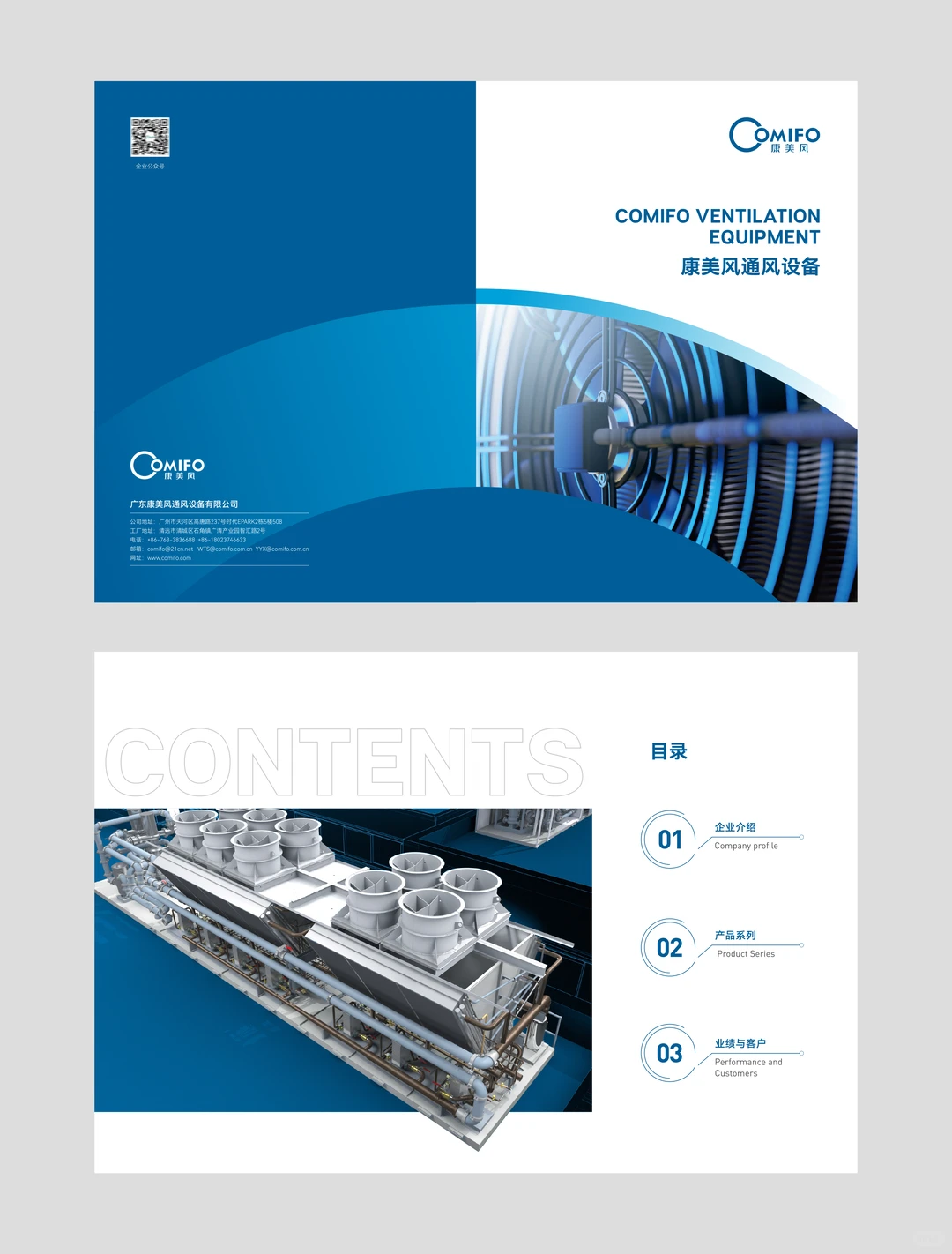 工业风通风设备风机产品画册设计丨简约高级