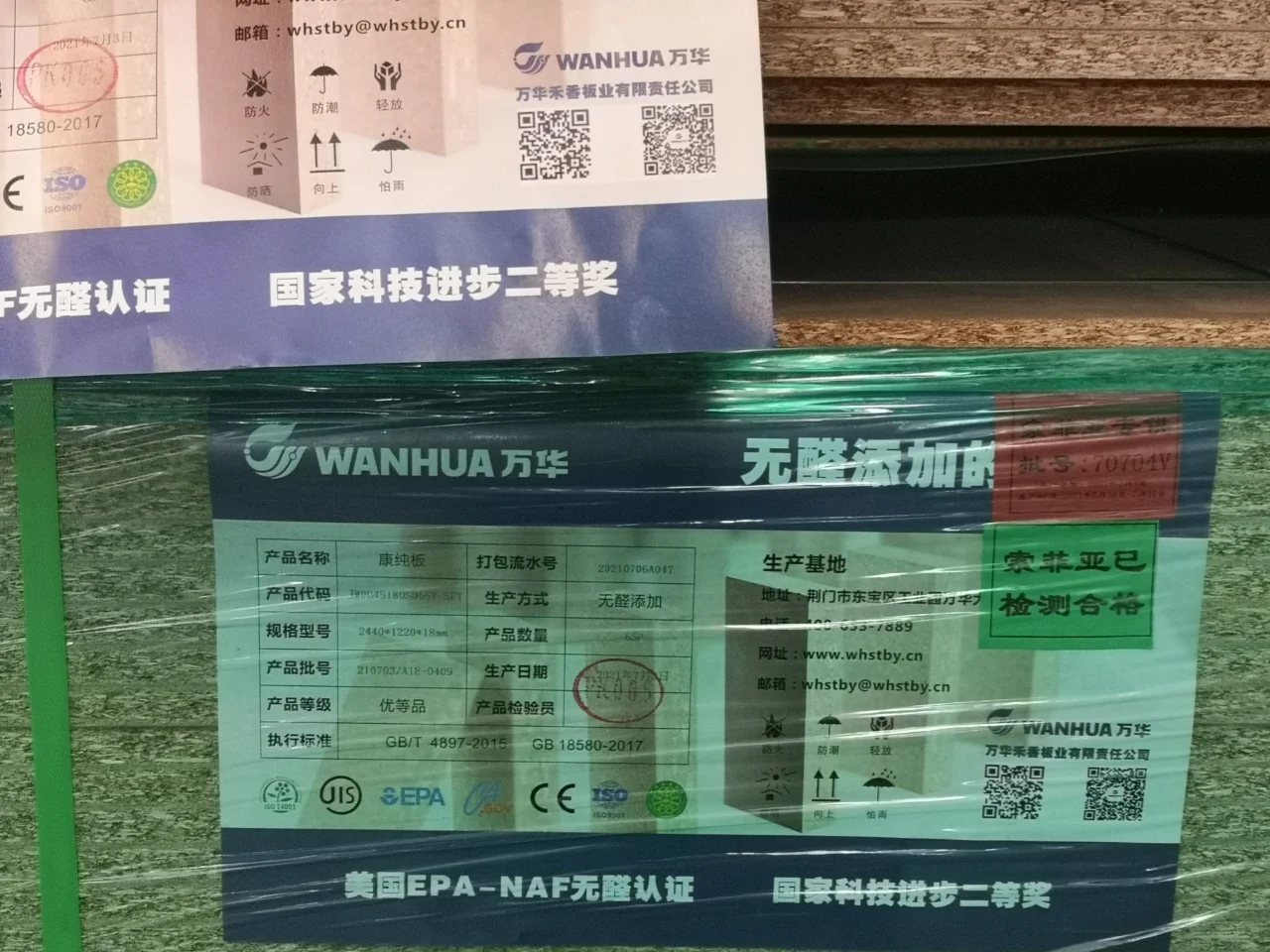 工厂探秘二 木业