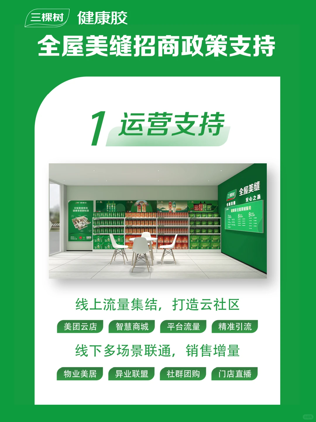 全屋美缝门店到底有多香❗️❗️