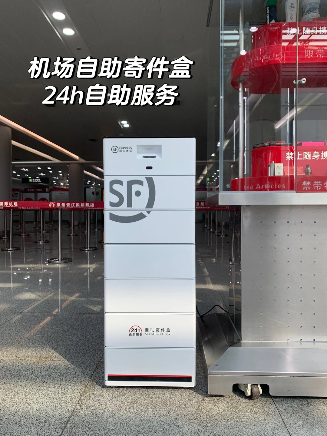 ?码住！坐飞机安检没过的东西不用扔了！